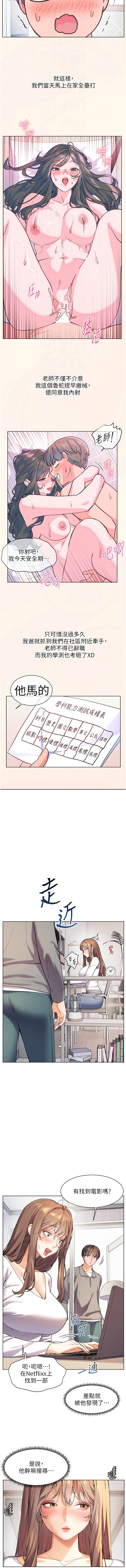 [韩国漫画] 老师的秘密指导 剧情,女教师#[11P]-4