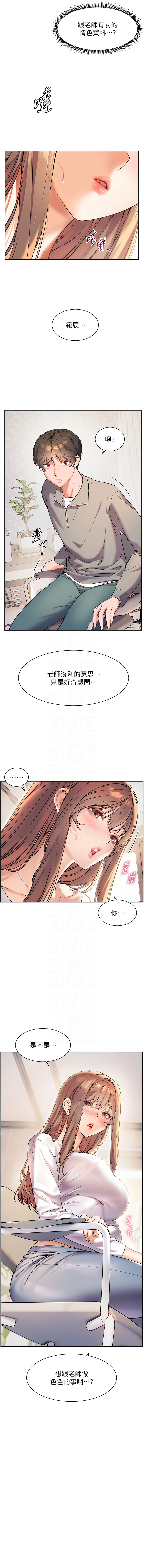 [韩国漫画] 老师的秘密指导 剧情,女教师#[11P]-5