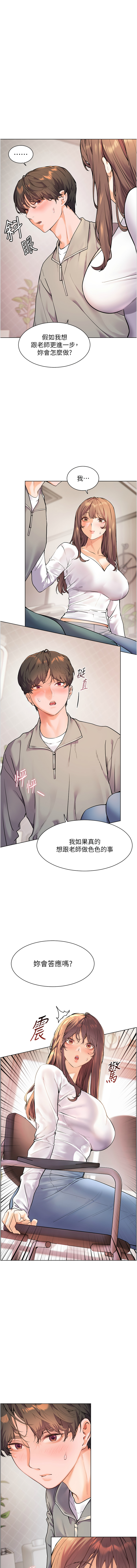 [韩国漫画] 老师的秘密指导 剧情,女教师#[11P]-7