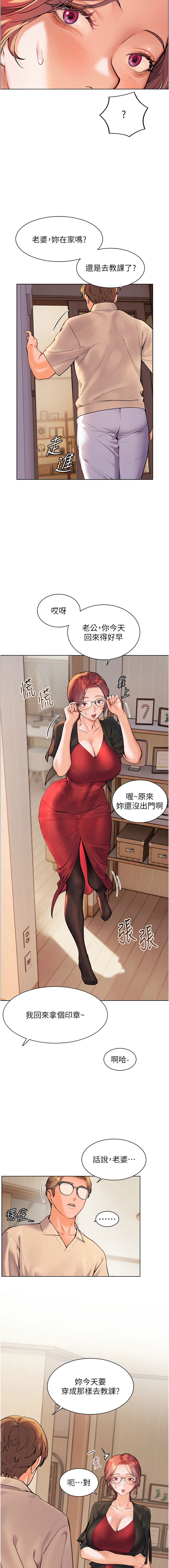 [韩国漫画] 老师的秘密指导 剧情,女教师#[16P]-3