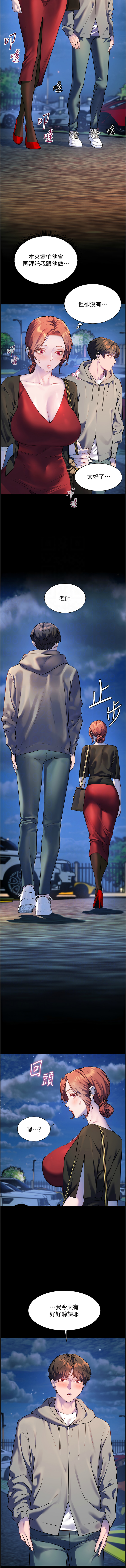 [韩国漫画] 老师的秘密指导 剧情,女教师#[16P]-9