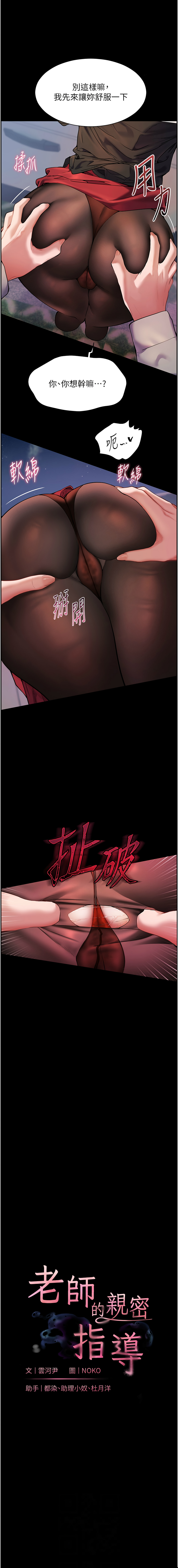 [韩国漫画] 老师的秘密指导 剧情,女教师#[13P]-2