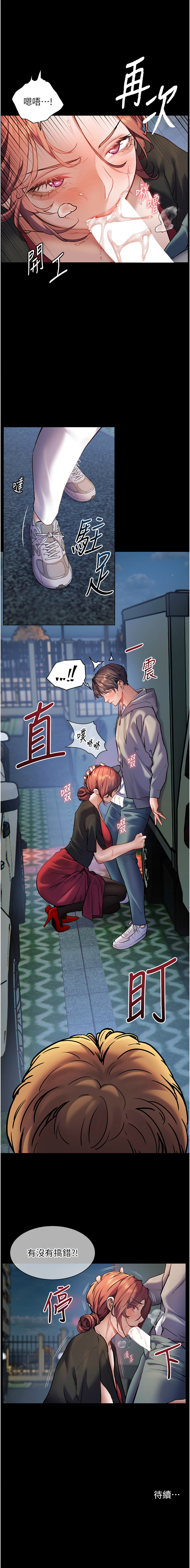 [韩国漫画] 老师的秘密指导 剧情,女教师#[13P]-13