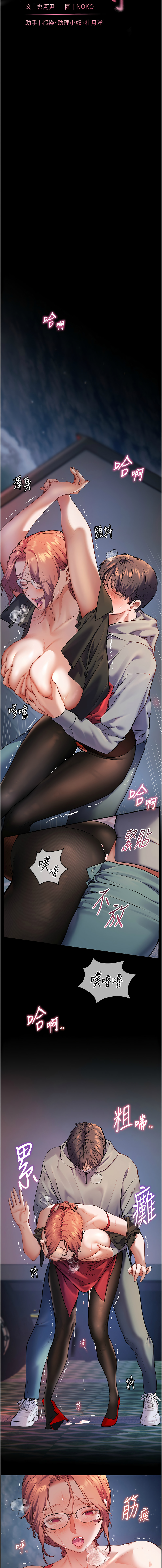 [韩国漫画] 老师的秘密指导 剧情,女教师#[13P]-3