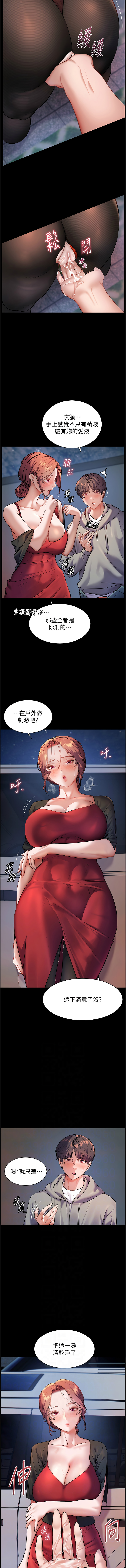 [韩国漫画] 老师的秘密指导 剧情,女教师#[13P]-6