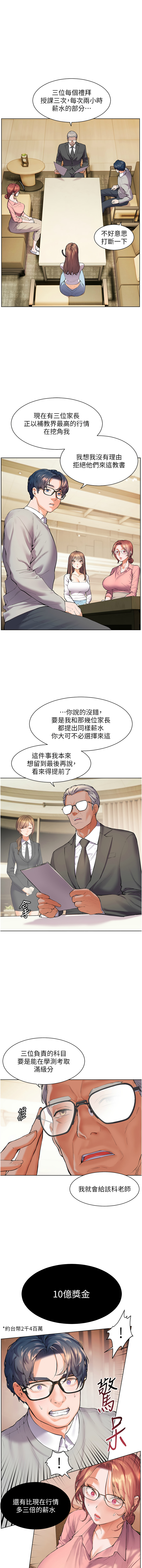 [韩国漫画] 老师的秘密指导 剧情,女教师#[12P]-1