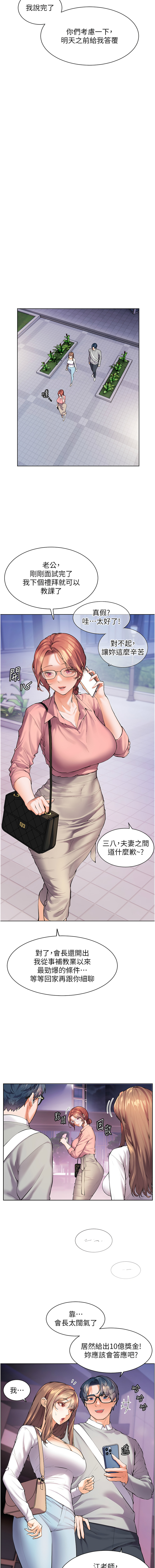 [韩国漫画] 老师的秘密指导 剧情,女教师#[12P]-3