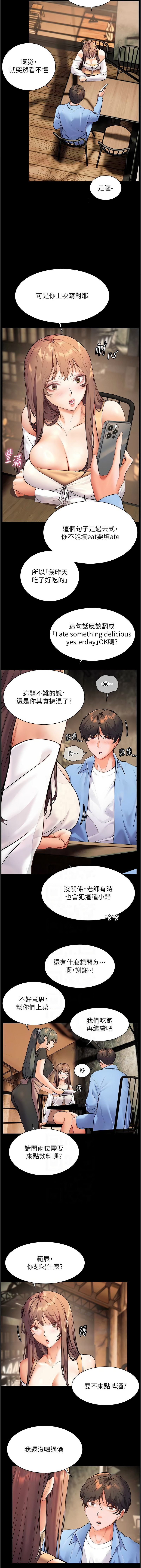 [韩国漫画] 老师的秘密指导 剧情,女教师#[18P]-5