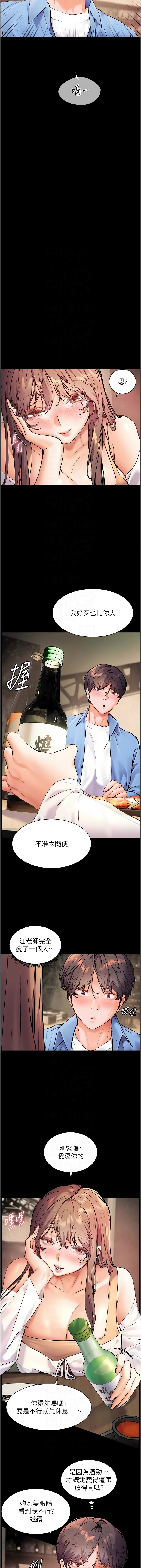 [韩国漫画] 老师的秘密指导 剧情,女教师#[18P]-9
