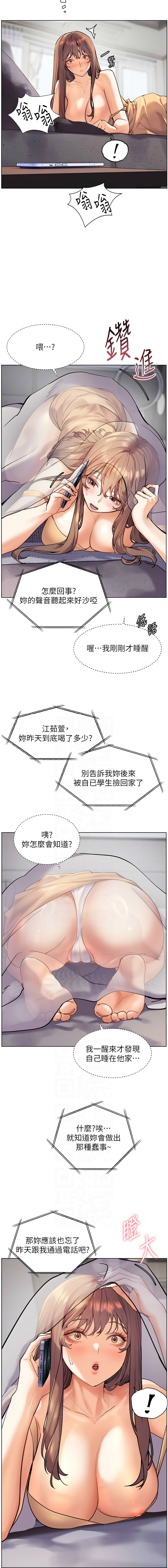 [韩国漫画] 老师的秘密指导 剧情,女教师#[18P]-9