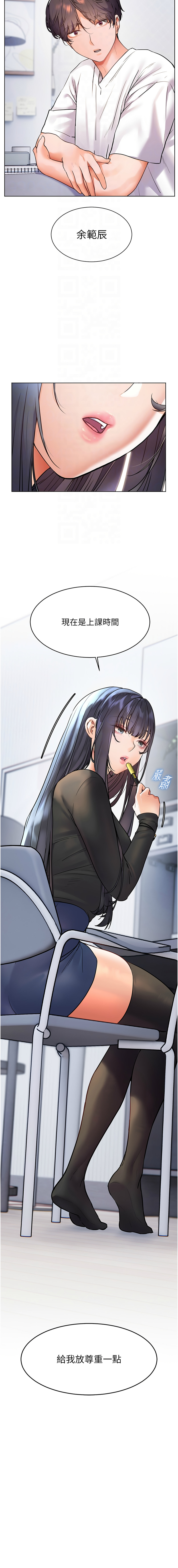 [韩国漫画] 老师的秘密指导 剧情,女教师#[15P]-4