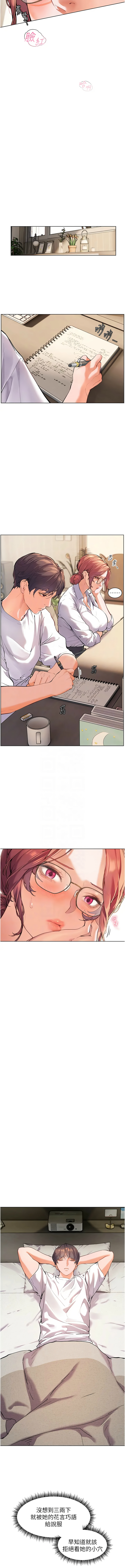 [韩国漫画] 老师的秘密指导 剧情,女教师#[9P]-5