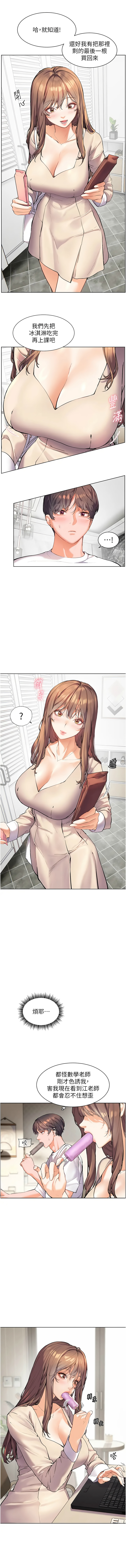 [韩国漫画] 老师的秘密指导 剧情,女教师#[9P]-7
