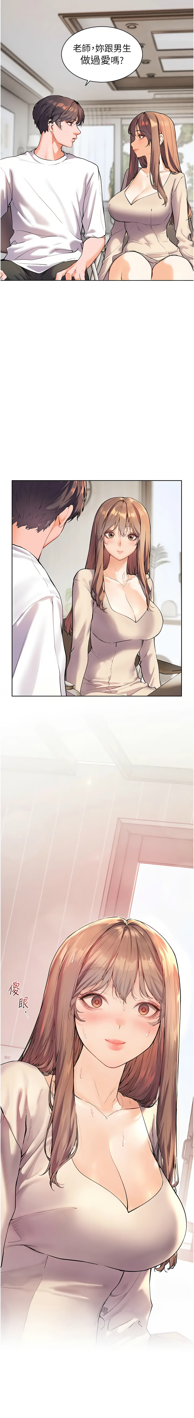 [韩国漫画] 老师的秘密指导 剧情,女教师#[10P]-3