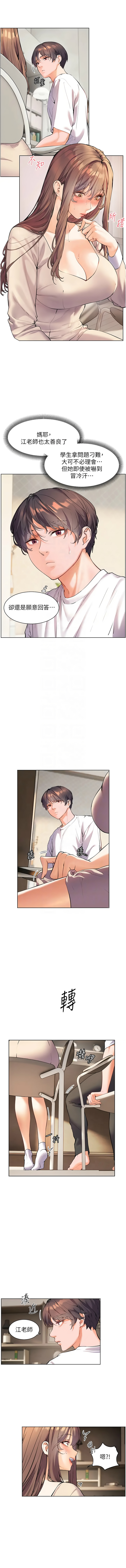 [韩国漫画] 老师的秘密指导 剧情,女教师#[10P]-5