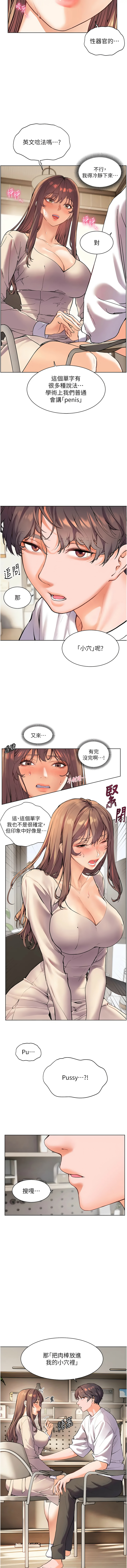 [韩国漫画] 老师的秘密指导 剧情,女教师#[10P]-7