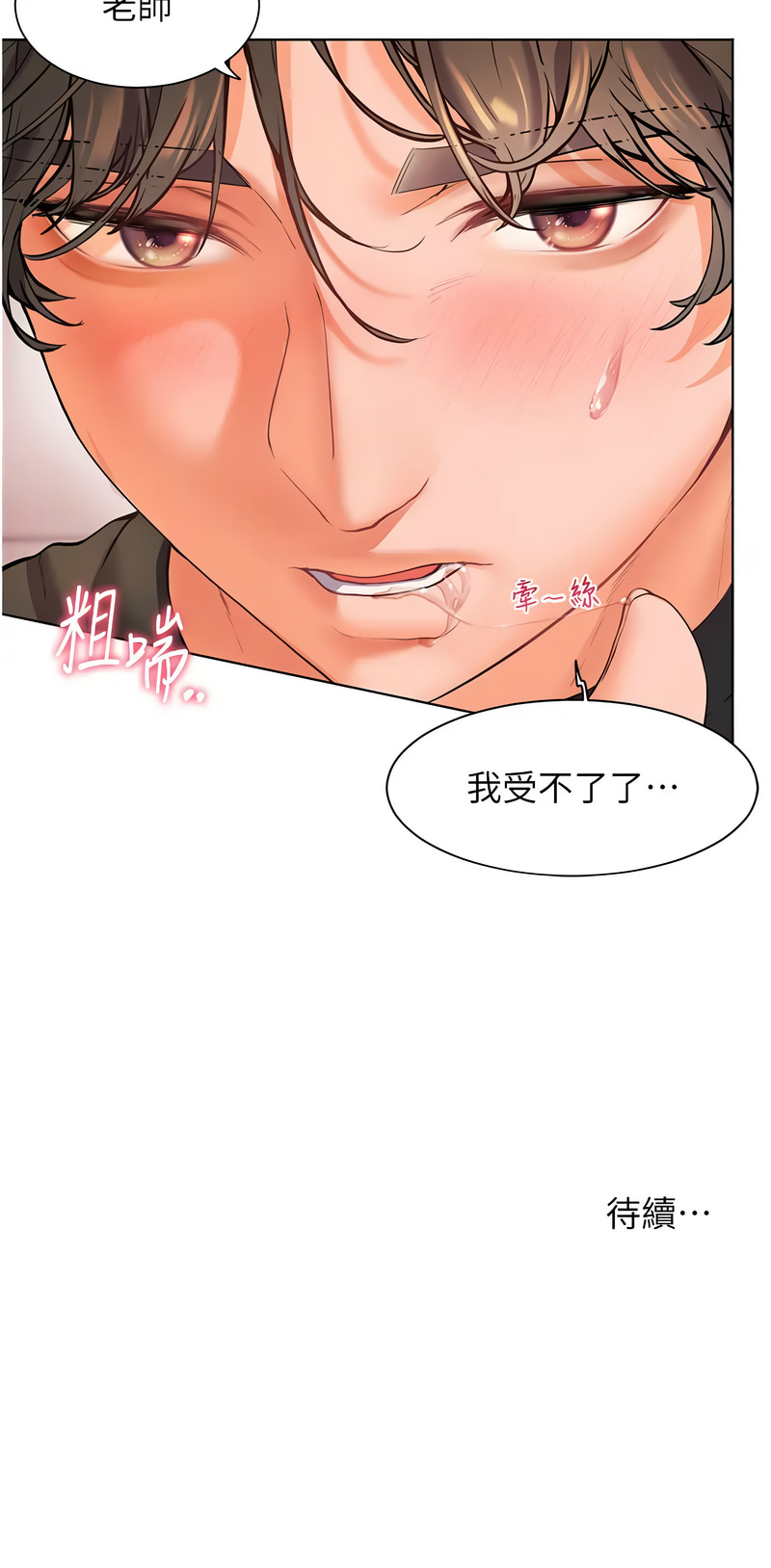 [韩国漫画] 老师的秘密指导 剧情,女教师#[11P]-11