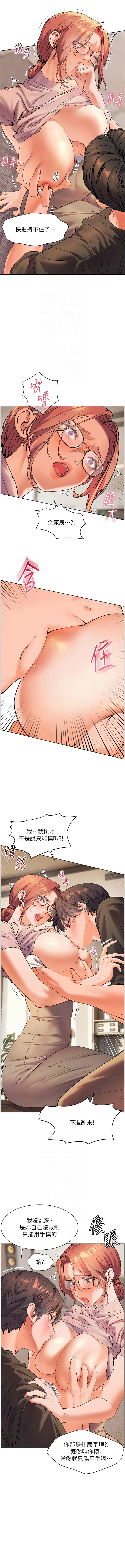 [韩国漫画] 老师的秘密指导 剧情,女教师#[11P]-8