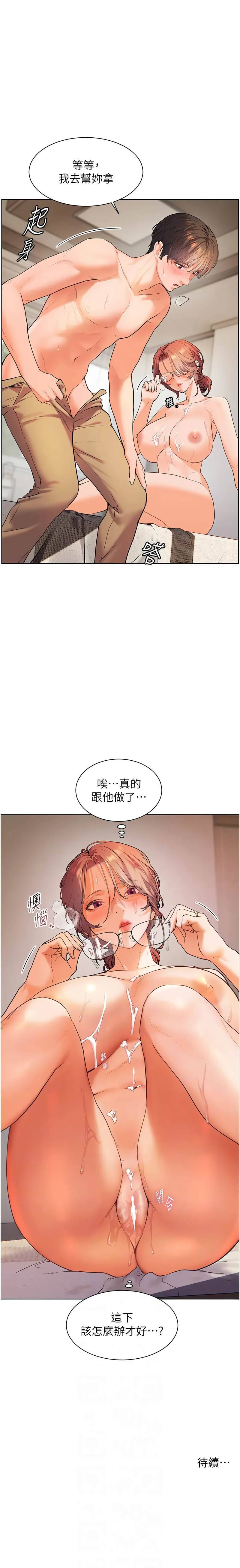 [韩国漫画] 老师的秘密指导 剧情,女教师#[11P]-11