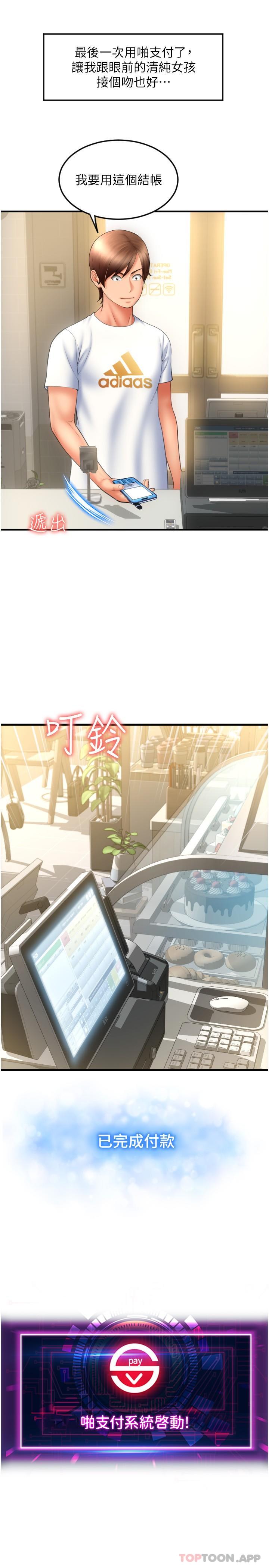 [Manhwa] Please pay with a sip Plot, big breasts#[37P]-10