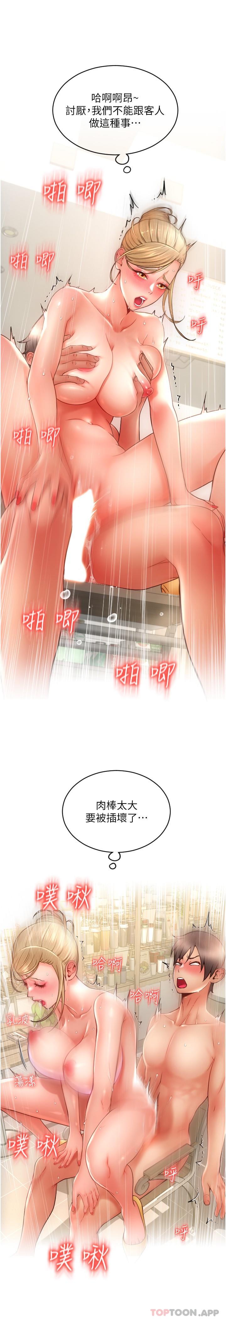 [Manhwa] Please pay with a sip Plot, big breasts#[37P]-13