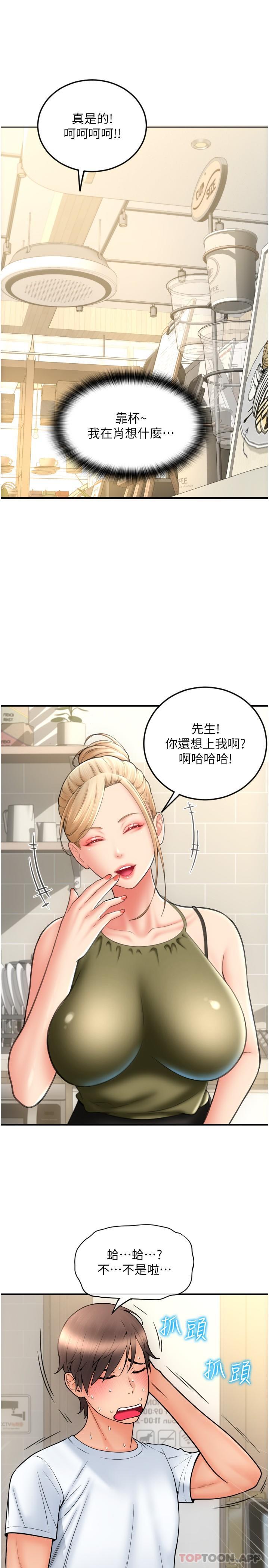 [Manhwa] Please pay with a sip Plot, big breasts#[37P]-14