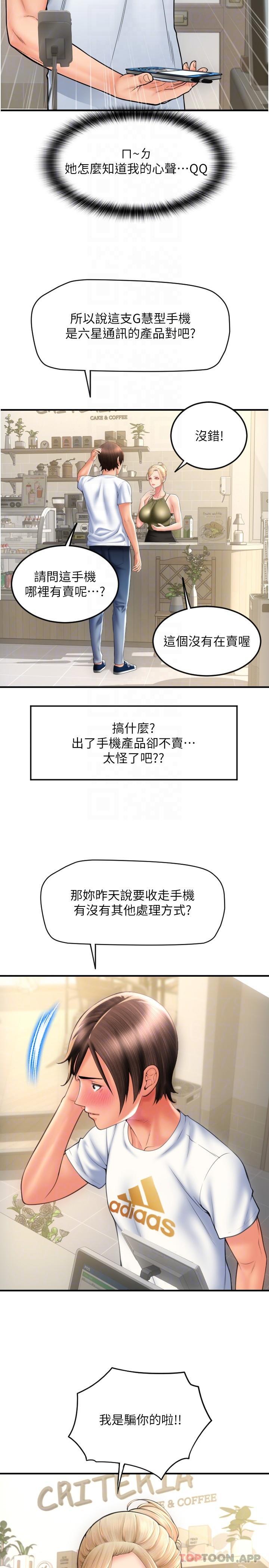 [Manhwa] Please pay with a sip Plot, big breasts#[37P]-15
