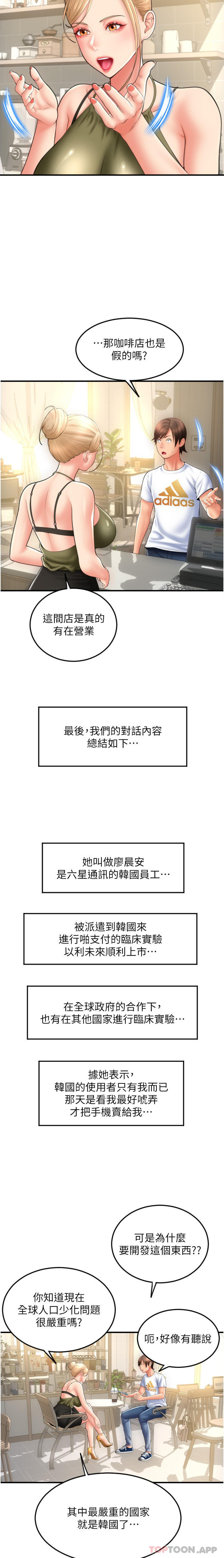 [Manhwa] Please pay with a sip Plot, big breasts#[37P]-16