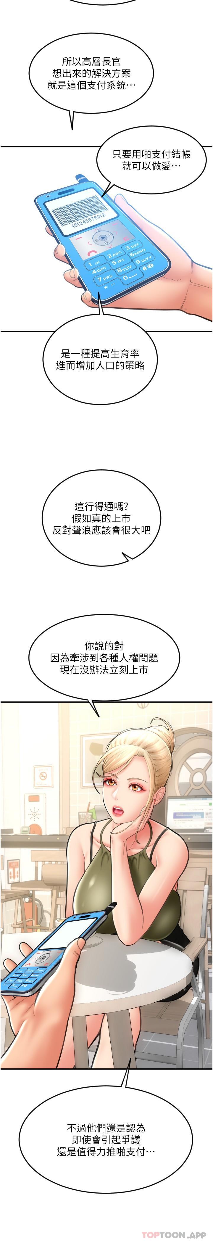 [Manhwa] Please pay with a sip Plot, big breasts#[37P]-17