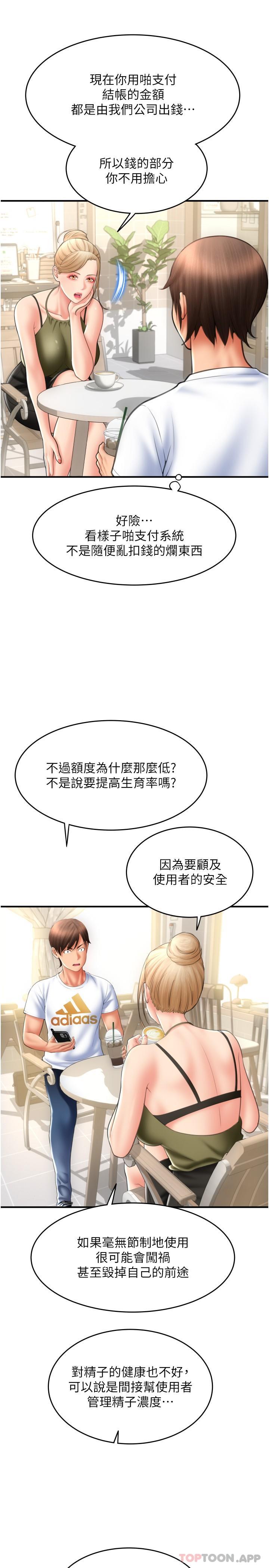 [Manhwa] Please pay with a sip Plot, big breasts#[37P]-18