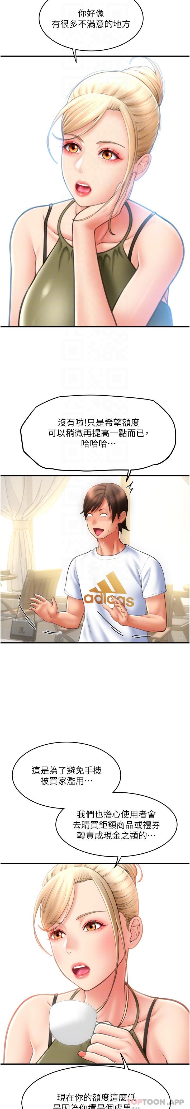 [Manhwa] Please pay with a sip Plot, big breasts#[37P]-19