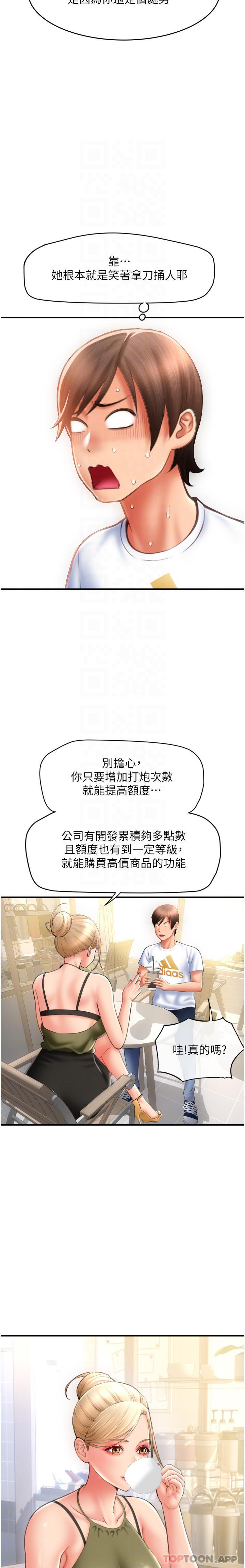 [Manhwa] Please pay with a sip Plot, big breasts#[37P]-20
