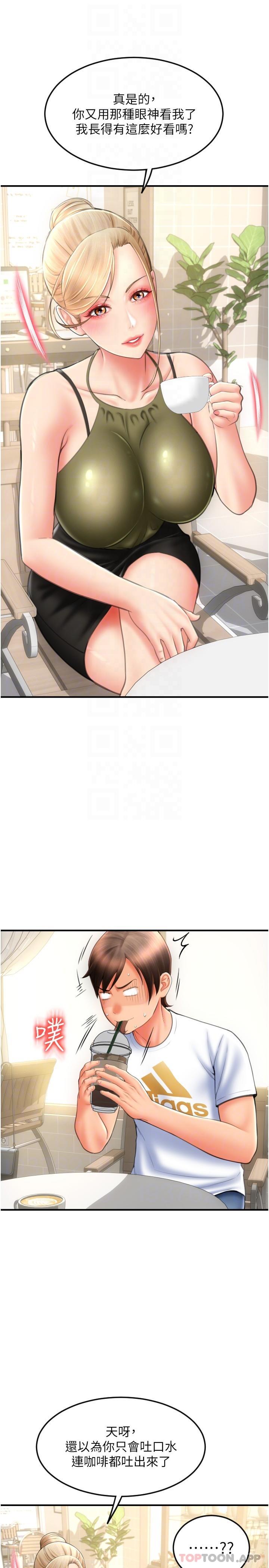 [Manhwa] Please pay with a sip Plot, big breasts#[37P]-22