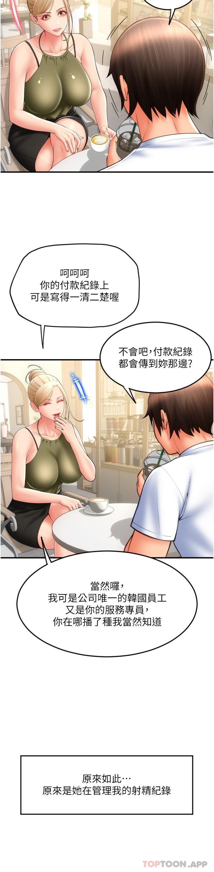 [Manhwa] Please pay with a sip Plot, big breasts#[37P]-23