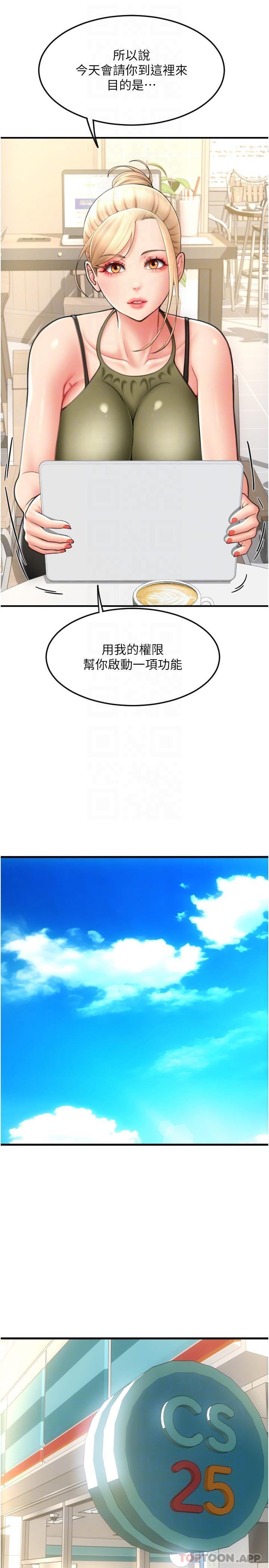 [Manhwa] Please pay with a sip Plot, big breasts#[37P]-24
