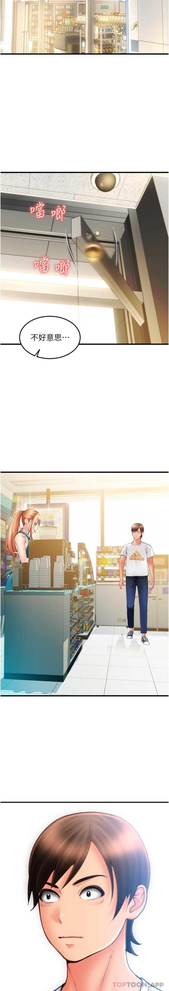 [Manhwa] Please pay with a sip Plot, big breasts#[37P]-25