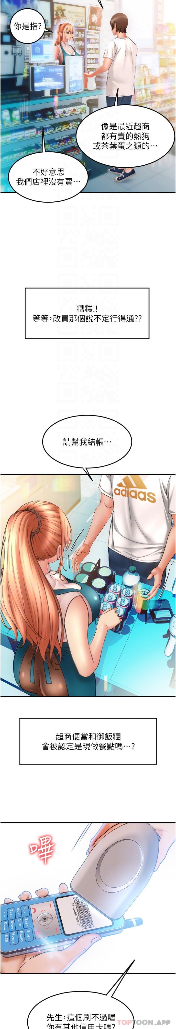 [Manhwa] Please pay with a sip Plot, big breasts#[37P]-27
