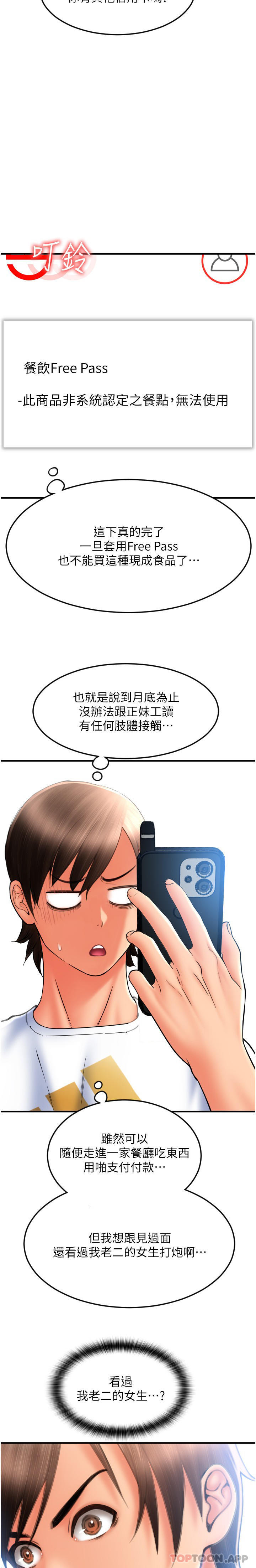 [Manhwa] Please pay with a sip Plot, big breasts#[37P]-28
