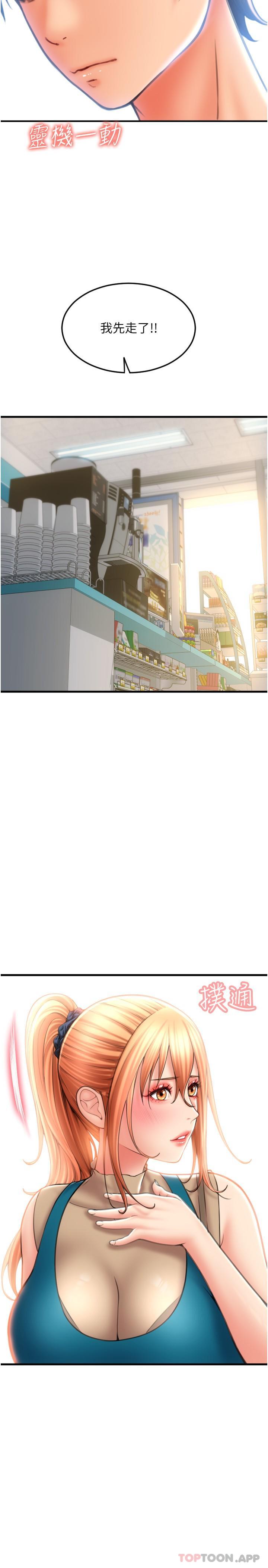 [Manhwa] Please pay with a sip Plot, big breasts#[37P]-29