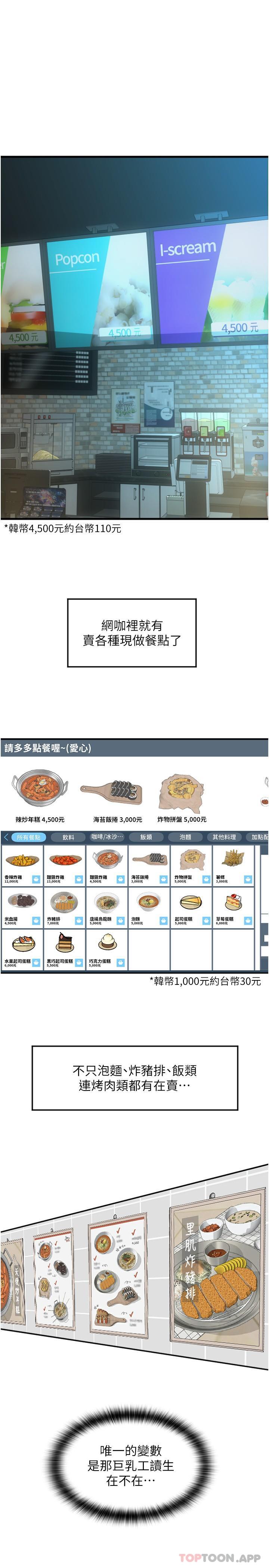 [Manhwa] Please pay with a sip Plot, big breasts#[37P]-30