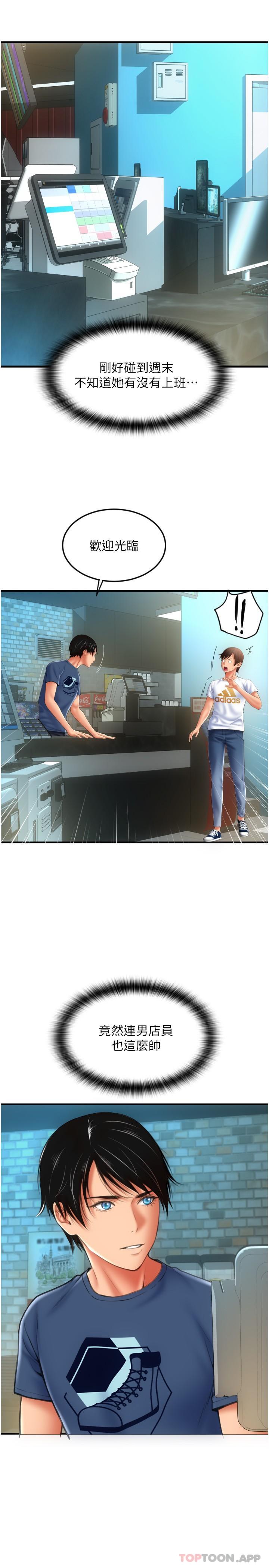 [Manhwa] Please pay with a sip Plot, big breasts#[37P]-31