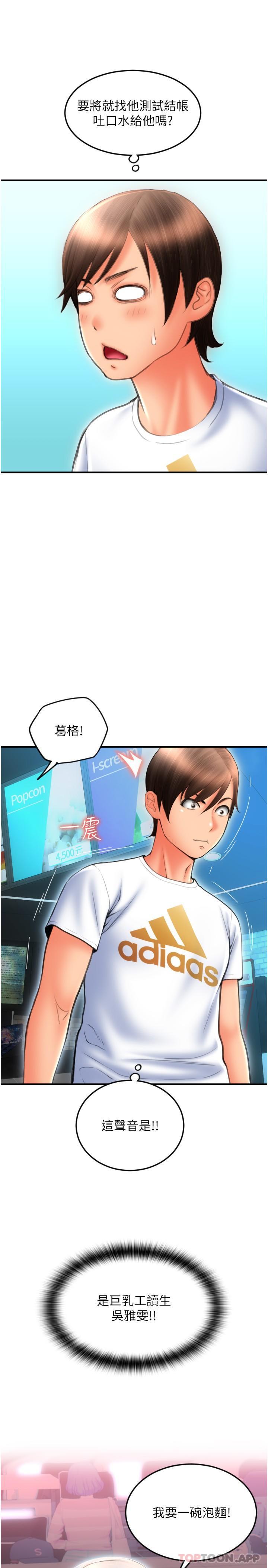 [Manhwa] Please pay with a sip Plot, big breasts#[37P]-32