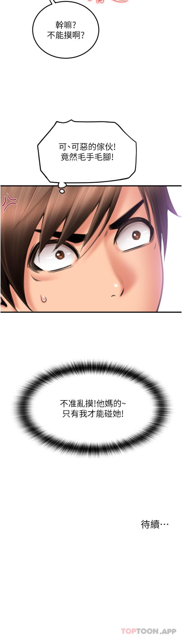 [Manhwa] Please pay with a sip Plot, big breasts#[37P]-37