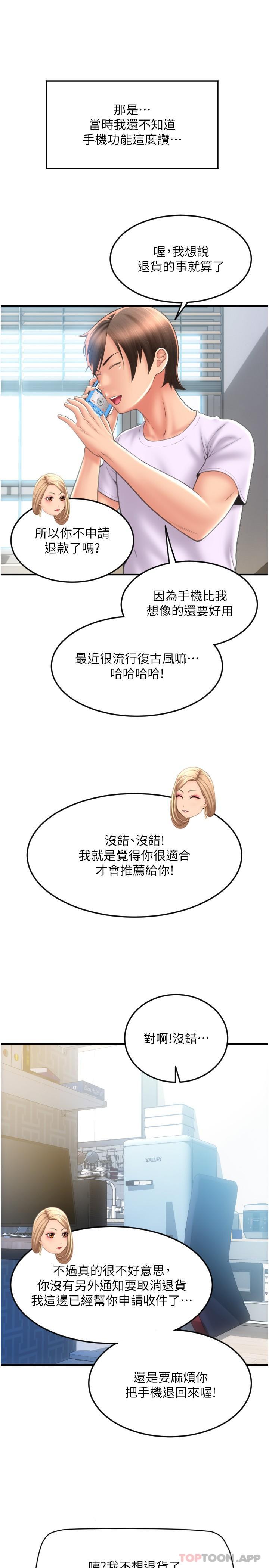 [Manhwa] Please pay with a sip Plot, big breasts#[37P]-4
