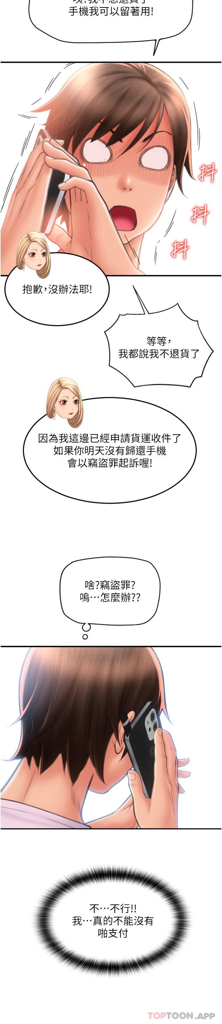 [Manhwa] Please pay with a sip Plot, big breasts#[37P]-5