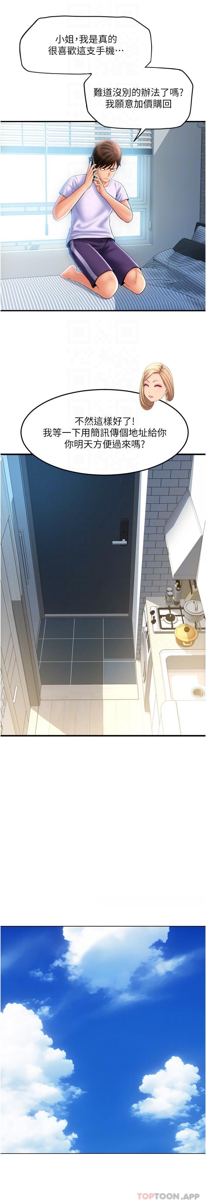 [Manhwa] Please pay with a sip Plot, big breasts#[37P]-6
