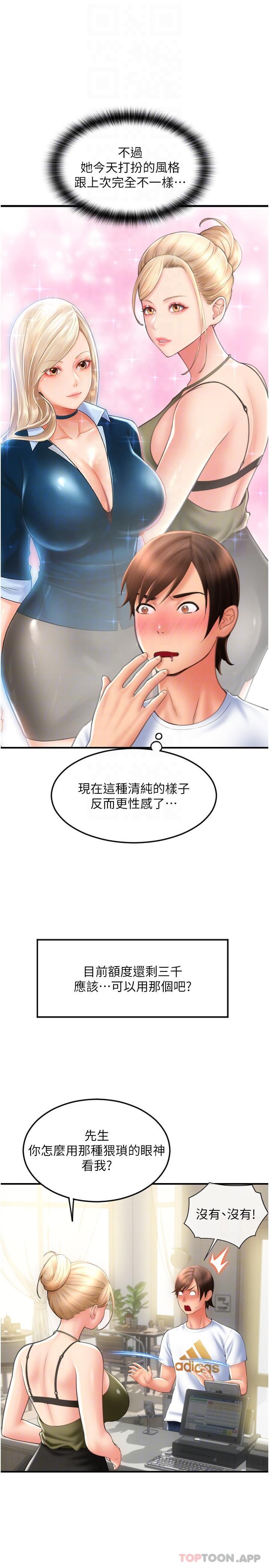 [Manhwa] Please pay with a sip Plot, big breasts#[37P]-9
