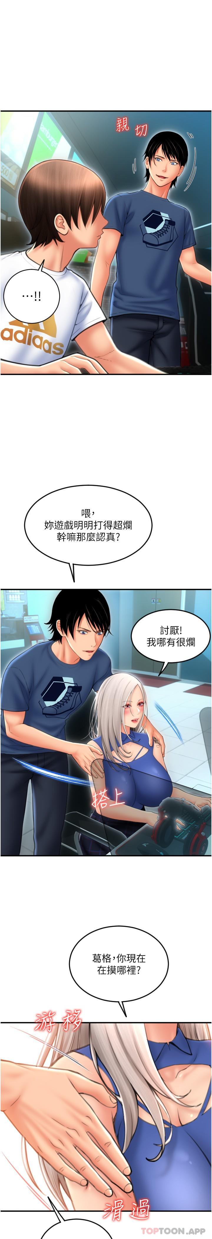 [Manhwa] Please pay with a sip Plot, big breasts#[34P]-1