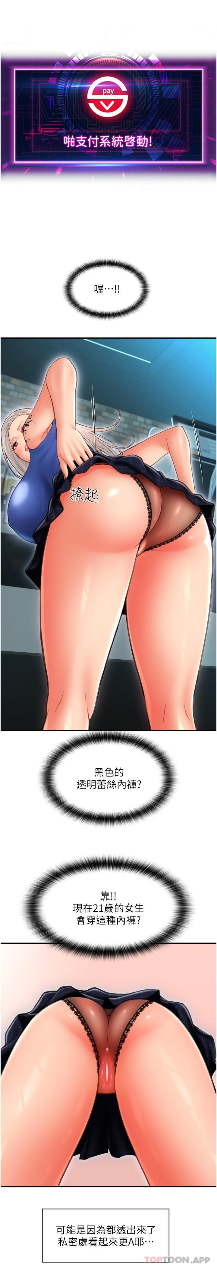 [Manhwa] Please pay with a sip Plot, big breasts#[34P]-10