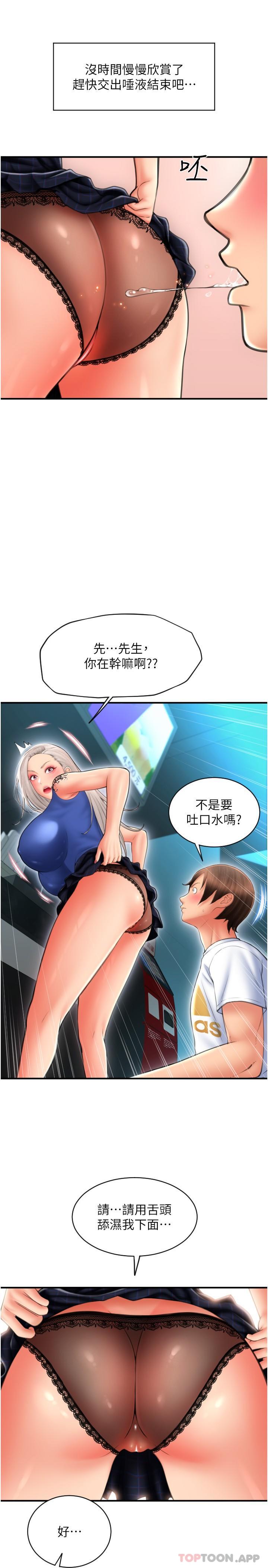 [Manhwa] Please pay with a sip Plot, big breasts#[34P]-11